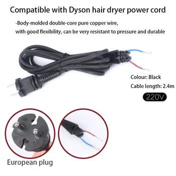 Par Dyson matu fēns HD01/02/03 īpaša Eiropas standarta 220V strāvas vadu 2.4 skaitītāju nomaiņa līnijas piederumi rīks